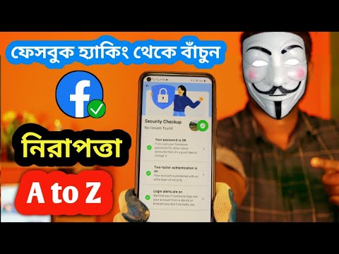 How to secure facebook account from hacking 2022 || facebook security settings A to Z - Saiful Tech