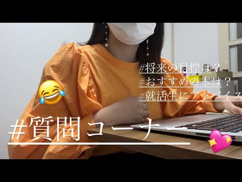 質問コーナー(後半)