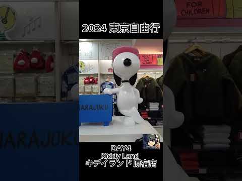 ⬆ Kiddy Land キデイランド 原宿店 - 東京自由行 DAY4