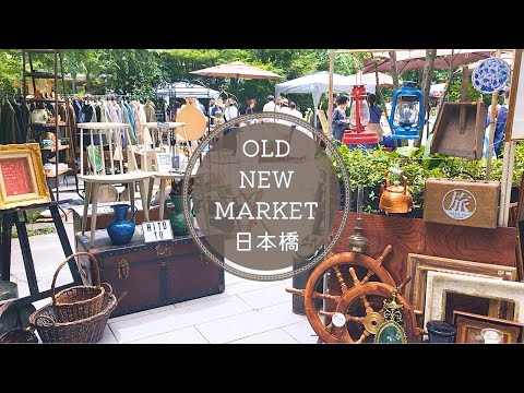 OLD NEW MARKET Nihonbashi / Beautiful antique and modern accessories found at flea market