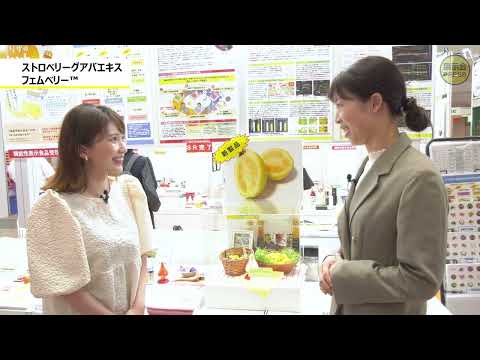 オリザ油化【食品開発展2023】