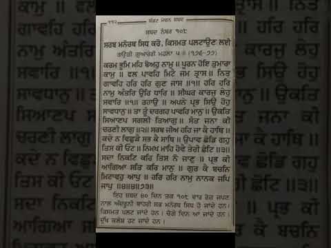 ਗੁਰਬਾਣੀ ਸ਼ਬਦ। ਸ੍ਰੀ ਗੁਰੂ ਗ੍ਰੰਥ ਸਾਹਿਬ।ਵਾਹਿਗੁਰੂ।qoutes #motivational #reallife #inspiration#moralstori