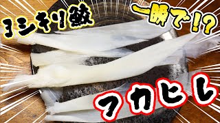 中華三大珍味！ヨシキリ鮫 フカヒレしゃぶしゃぶ！コラーゲンたっぷり！