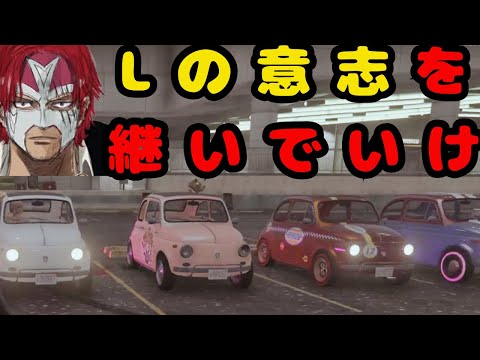 【ストグラ】増えていくルパンカー被害者【ファン太/切り抜き】