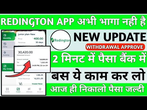 Redington earning app||Redington earning app withdrawal problem||real or fake||new update today