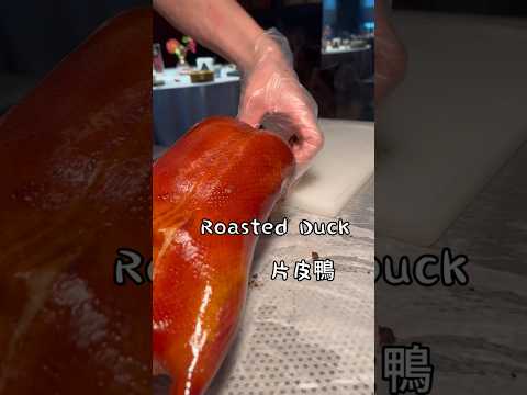 片皮鴨 / 第一次食片皮鴨包山楂條 / 食落冇咁肥膩 Roasted Duck #food #yummy #片皮鴨