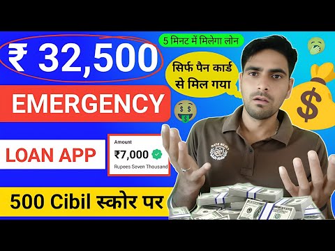 101% New loan app 2024 🤑 Loan App Fast approval 2024 | instant loan app without cibil score