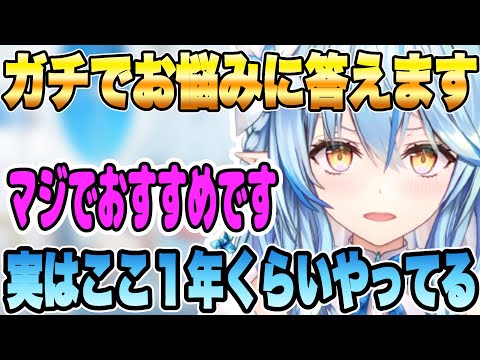 経験者は語る！視聴者のお悩みに自らの経験を踏まえてお答えするラミィちゃん【ホロライブ/切り抜き/雪花ラミィ】