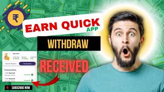 Earn Quick App Real Or Fake | Earnquick App Payment Proof | Earn Quick App se withdrawal kaise le