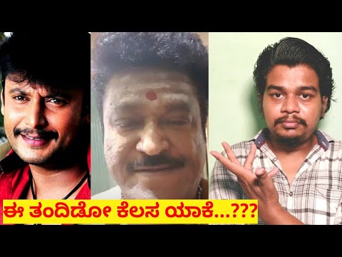 Jaggesh And Darshan Controversy | Please Stop This |