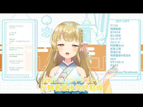 【日本Vtuber歌唱】【風花りん】風花りん所演唱的Paradisus-Paradoxum