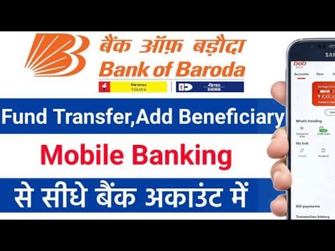 Bob world Se पैसे कैसे ट्रांसफर करे|| Bob world Bank of Baroda Se paise kaise transfer kare||🏦