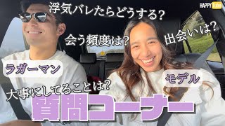 【質問コーナー】AOI&MONAカップルへの質問全部答えたよ！