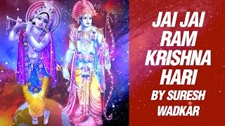 Jai Jai Ram Krishna Hari by Suresh Wadkar | Amazing Shree Ram Krishna Dhun