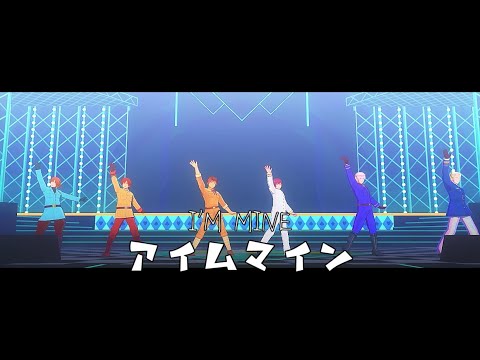 【APヘタリアMMD】アイムマイン / I'm Mine