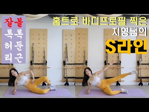 ■바디프로필 준비■ 근력운동_S라인 군살정리 🧜‍♀️