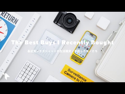 The Best Buys Recently I Bought! iPhone case and white items｜May