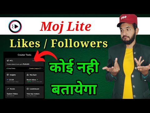 Moj lite new update | Moj lite views kaise badaye | Moj lite followers kaise badaye | moj lite