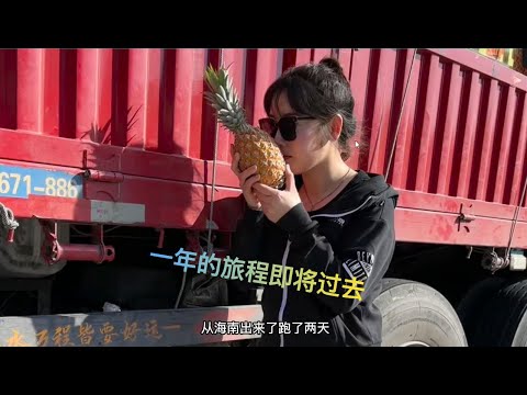 回顾过程，一年即将过去part 2