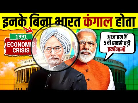 Manmohan Singh 🔥 Man Who Saved India | 1991 Indian Economic Crisis | Reforms | Live Hindi