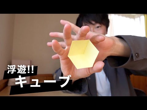 How to make "Sticky Note Floating Cube"