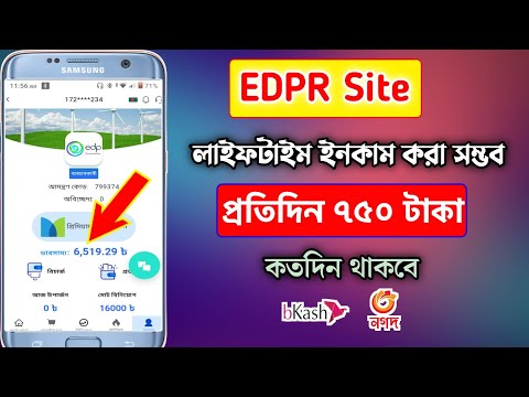 Online Income Site 2023 | EDPR Best Online Income Website 2023 | Earn Money Online 2023 |কতদিন থাকবে