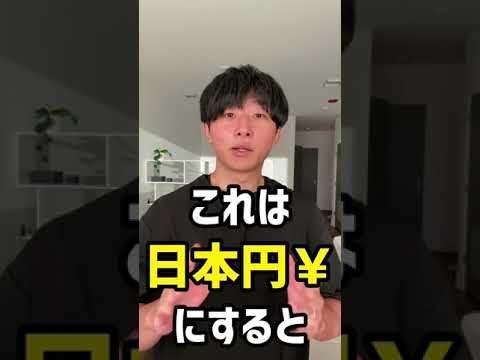 アメリカの物価の高さが分かる動画 #shorts