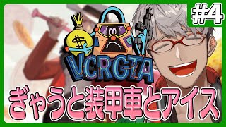 【 #VCRGTA3 】ぎ　ゃ　う　は　ち　か　ら　【アルランディス/ホロスターズ】