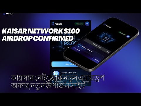 Kaisar Network $100 Airdrop Confirmed |কায়সার নেটওয়ার্ক নতুন এয়ারড্রপ অফার | নতুন উপার্জন সাইট