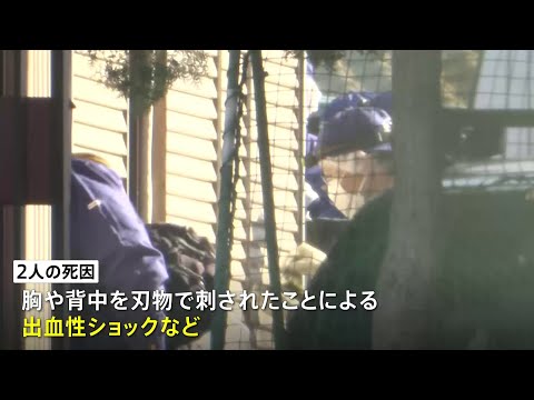 千葉・柏市 夫婦殺害事件　2人の死因は出血性ショックなど｜TBS NEWS DIG