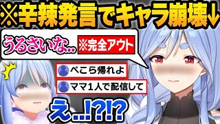 【総集編】伝説の初登場から衝撃の初配信でぺこらより大人気になるぺこらママの3年間まとめw【2020年〜2024年/兎田ぺこら/ホロライブ/切り抜き】