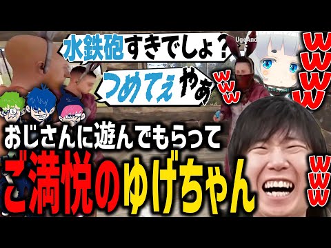 【RUST】おじさん三人と遊んで、爆笑するゆげちゃんがかわいすぎるｗ【SANNINSHOW/三人称/ドンピシャ/ぺちゃんこ/鉄塔/杏戸ゆげ/日ノ隈らん/秋雪こはく/英リサ/スト鯖/切り抜き】