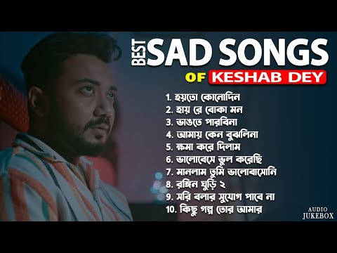 Best Heart Touching Sad Songs | Top 10 Sad Songs | Best Of Keshab Dey | Hit Sad Songs 2024 | Jukebox