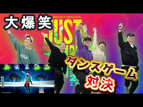 プロダンサーがダンスゲームしたら面白すぎた！With.TENTEN ジャストダンス2024エディション [Nintendo Switch]前編