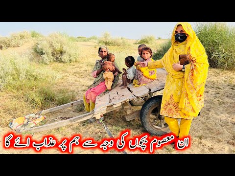 In masom buchu ki waja say hum per azab ay ga| Aao madad karaen|