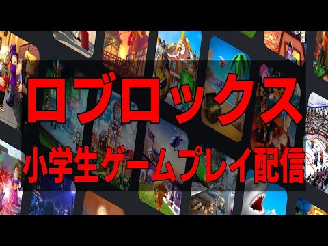 【Java版 参加型配信テスト】#マイクラ #小学生ゲーム配信