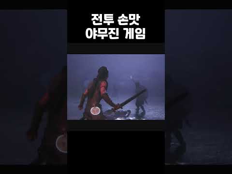 잘 피하고 잘 막으면 되는 게임