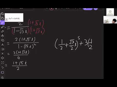 Complex number - 6SAi (24/9/2021)