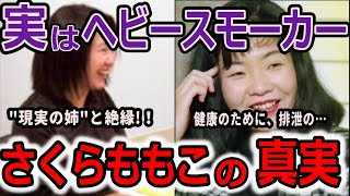 愛煙家”さくらももこ”さんの衝撃的ストーリー