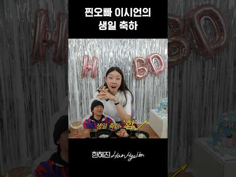 [라이브 클립] 두 형제가 통하는 이유 #한혜진 #이시언 #shorts