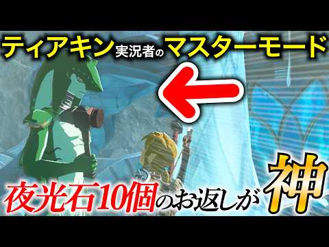 最強金策発見！？お金めっちゃたまる！！！【ゼルダの伝説 ブレスオブザワイルド】#37