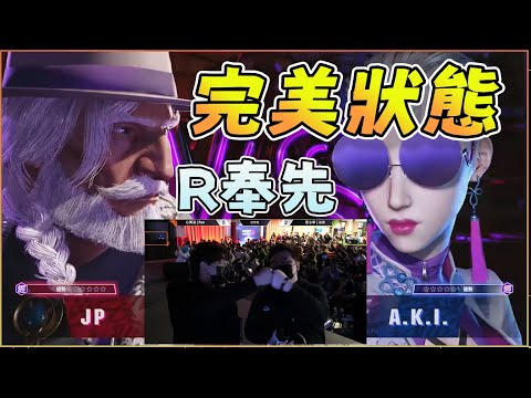 【玩樂幫精華】人鬼師徒S4冠軍戰；心奧流|Ren VS 定心拳|油條|快打旋風6|streetfighter6