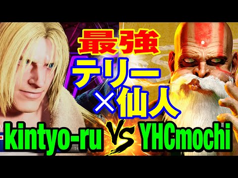 スト6　きんちょーる（テリー）vs YHC餅（ダルシム） 最強テリー×仙人　kintyo-ru(TERRY) vs YHCmochi(DHALSIM) SF6