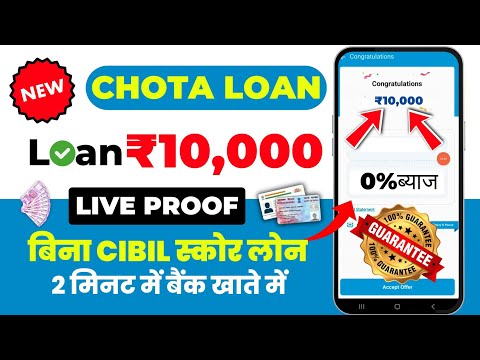 Emergency 10000 ka loan kaise le | 10000 loan urgent  | 10000 ka chota loan