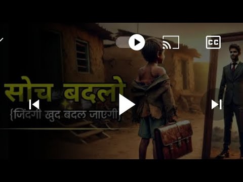 सोच बदलो-जिदंगी खुद बदल जाएगी?💓 The Story Of The  Beggar|| Motivation hindi story #sweetivlogpryaraj