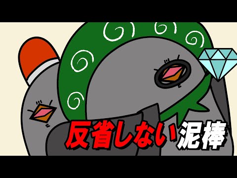 【アニメ】反省しない泥棒