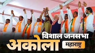 PM Modi Live | Public meeting in Akola, Maharashtra