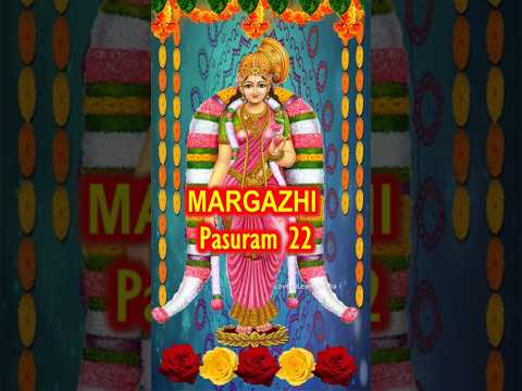 Margazhi Matham Whatsapp Status |Andal Status |Thiruppavai Pasuram 22|அம் கண் மா ஞாலத்து |Pasuram 22