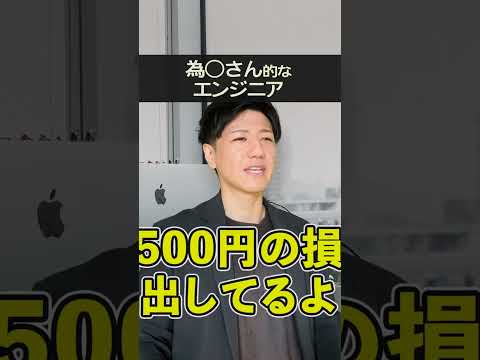 タイプ別・初心者に対する先輩エンジニア  #プログラミング学習