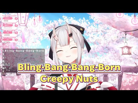 Bling-Bang-Bang-Born／Creepy Nuts【百鬼あやめ/ホロライブ切り抜き】